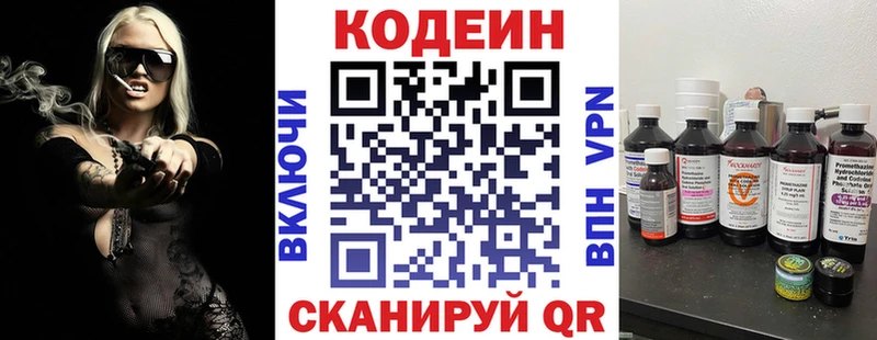 kraken рабочий сайт  как найти   Александровск-Сахалинский  Кодеиновый сироп Lean напиток Lean (лин) 
