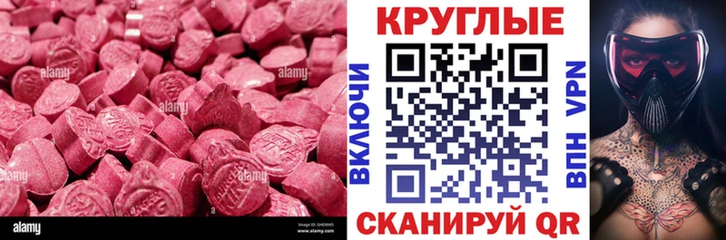 ЭКСТАЗИ круглые  Александровск-Сахалинский 