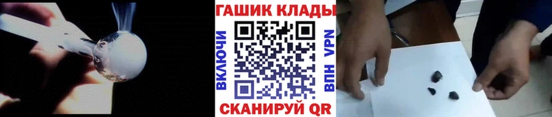 ГАШ индика сатива  shop как зайти  Александровск-Сахалинский  магазин   