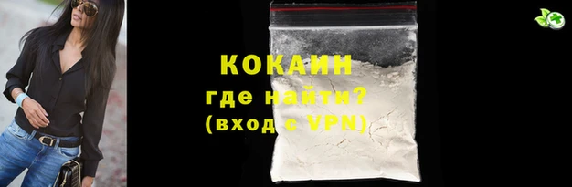 COCAINE Абаза