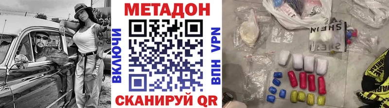 Метадон methadone  Александровск-Сахалинский 